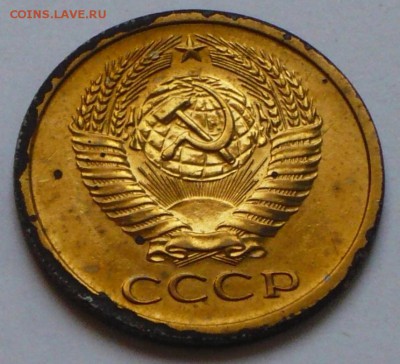 5 копеек 1971 г., до 17.05.17 г., в 22.20 МСК - P1050858 копия