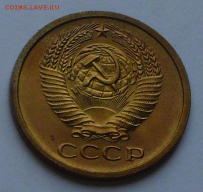 5 копеек 1973 г., до 17.05.17 г., в 22.20 МСК - P1050740 копия