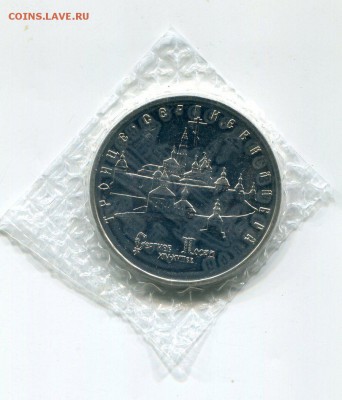 5 Рублей Сергиев Пасад до 14.05.17. 22-10 МСК - img992