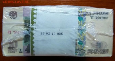 Радары,красивые и редкие номера! - 10-707