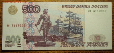 ПРЕСС 500 руб 1997 (мод 2001) - DSC01360.JPG