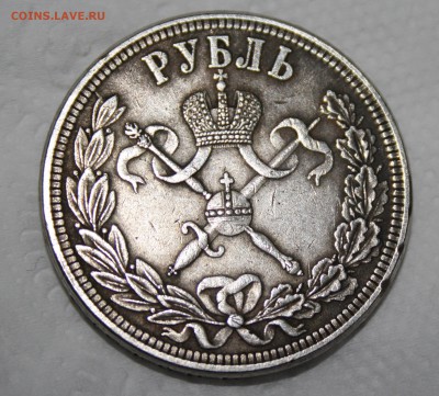 Пожалуйста оцените монеты, рубль 1807, рубль 1898, 12 руб - Untitled-6
