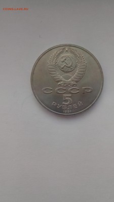 5 Рублей Давид Сасунский UNC идеал!!!! до 18.05.17 22:00 мск - P70512-184102