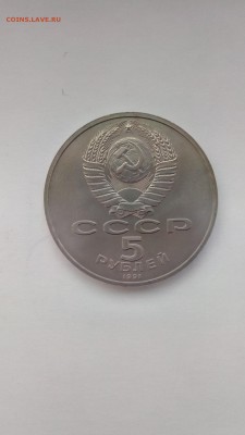 5 Рублей Давид Сасунский UNC идеал!!!! до 18.05.17 22:00 мск - P70512-184057