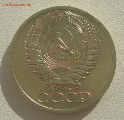 50 копеек 1970 года - P1390301.JPG