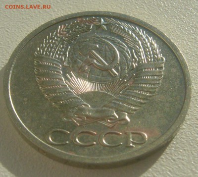 50 копеек 1970 года - P1390302.JPG