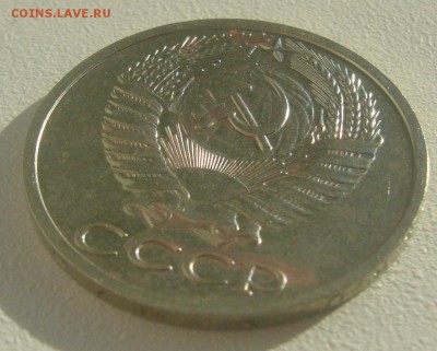 50 копеек 1970 года - P1390303.JPG