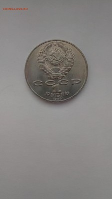 1 Рубль Чайковский UNC идеал!!! до 18.05.17 22:00мск - P70512-184244