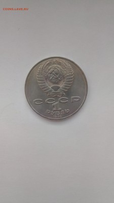 1 Рубль Чайковский UNC идеал!!! до 18.05.17 22:00мск - P70512-184239