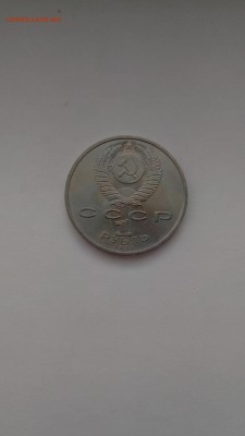 1 Рубль Прокофьев UNC идеал!!! до 18.05.17 22:00мск - P70512-184333