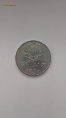1 Рубль Прокофьев UNC идеал!!! до 18.05.17 22:00мск - P70512-184328