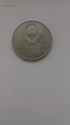 3 рубля Армения UNC идеал!!!  до 18.05.17 22:00мск - P70512-184529
