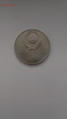 3 рубля Разгром под Москвой UNC идеал!! до 18.05.17 22:00мск - P70512-184356