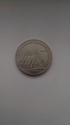 3 рубля Разгром под Москвой UNC идеал!! до 18.05.17 22:00мск - P70512-184403