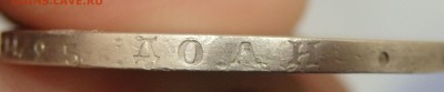 монета рубль 1830 года - P5120866.JPG