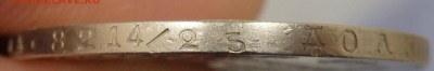 монета рубль 1830 года - P5120865.JPG