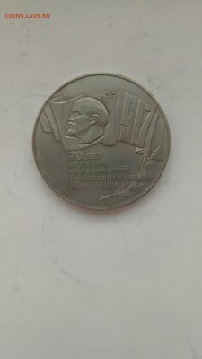 5 рублей 70 лет ВОСР (Шайба) UNC !!!! до 18.05.17 22:00 мск - P70512-195107