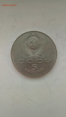 5 рублей 70 лет ВОСР (Шайба) UNC !!!! до 18.05.17 22:00 мск - P70512-195116