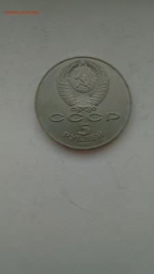 5 рублей 70 лет ВОСР (Шайба) UNC !!!! до 18.05.17 22:00 мск - P70512-195122