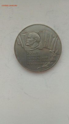 5 рублей 70 лет ВОСР (Шайба) UNC !!!! до 18.05.17 22:00 мск - P70512-195101