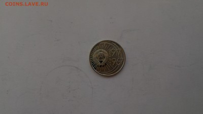 10 копеек 1967 года UNC до 18.05.17 22:00мск - P70512-185257