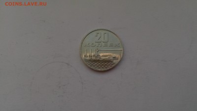 20 копеек 1967 года UNC  до 18.05.17 22:00 мск - P70512-185244