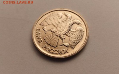 20 рублей 1992 ЛДМ - 2