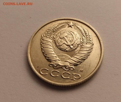 15 копеек 1991М - 2-15