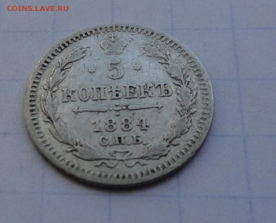 10 копеек 1884 СПБ АГ оконч .14 мая 2017 года в 22:00 по МСК - DSC01692.JPG