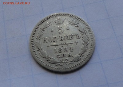 10 копеек 1884 СПБ АГ оконч .14 мая 2017 года в 22:00 по МСК - DSC01698.JPG