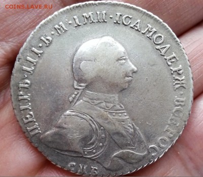 Рубль 1762 год Петр третий спб,оценка перед продажей! - 67г9ш