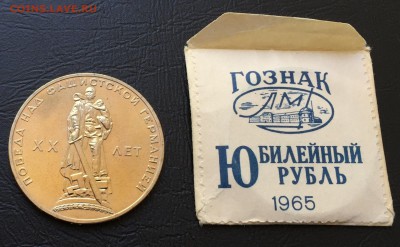 20 лет Победы АЦ в конверте с 200 руб!!! до 18.05.17 22:00 - IMG_0888-12-05-17-04-20 (2).JPG