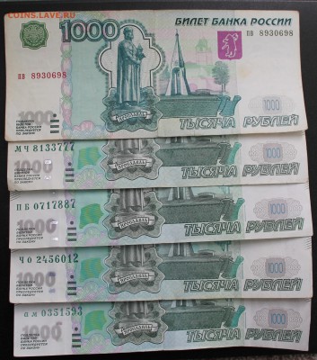 1000 рублей мод.2010 цвет номера? - 01