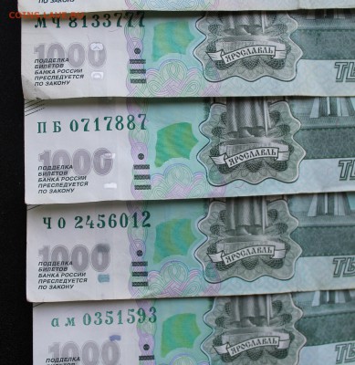 1000 рублей мод.2010 цвет номера? - 02