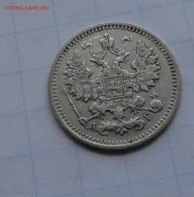 5 копеек 1893 СПБ АГ оконч .14 мая 2017 года в 22:00 по МСК - DSC01730.JPG