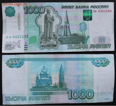 1000 рублей мод.2010 цвет номера? - 051