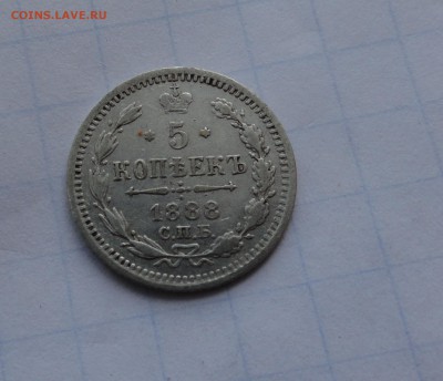 5 копеек 1888 СПБ АГ оконч .14 мая 2017 года в 22:00 по МСК - DSC01738.JPG