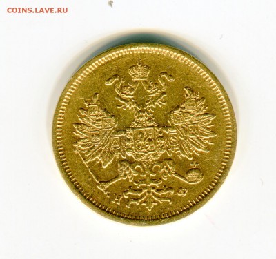 5 рублей 1880 НФ - img096