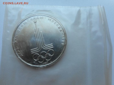 1 рубль 1977г. эмблема АЦ? - DSCN2089.JPG