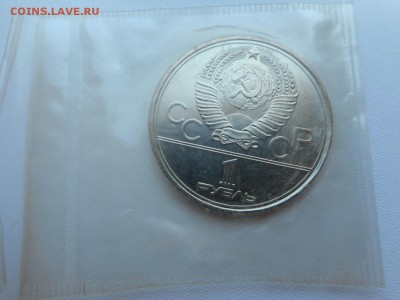 1 рубль 1977г. эмблема АЦ? - DSCN2090.JPG