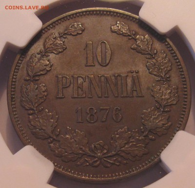 Русская Финляндия 10 пенни 1876 NGC AU58 BN - IMG_0452.JPG