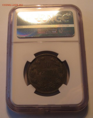 Русская Финляндия 10 пенни 1876 NGC AU58 BN - IMG_0451.JPG