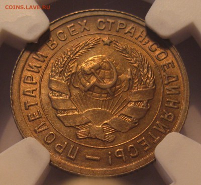 10 копеек 1934 NGC MS65, 15 копеек 1928 NGC MS66 - IMG_0469.JPG