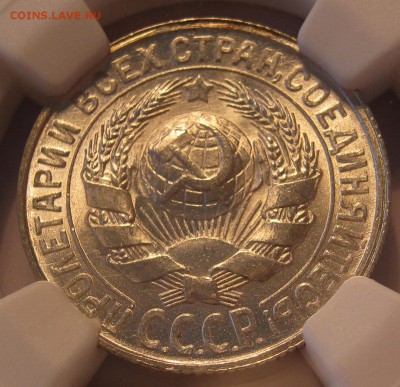 10 копеек 1934 NGC MS65, 15 копеек 1928 NGC MS66 - IMG_0486.JPG