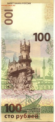 100 рублей 2015 г. серия СК год -1997- в номере С НОМИНАЛА! - 100 рублей 2015 года № 1997-2