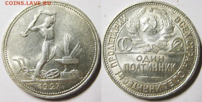 Один полтинник ПЛ 1927 год. До 14.05 В 22-00МСК - полтинник