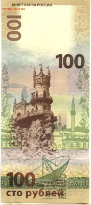 100 рублей 2015 г. серия СК год -1996- в номере С НОМИНАЛА! - 100 рублей 2015 года № 1996-2