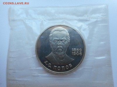 1 рубль 1977г. эмблема АЦ? - DSCN2091.JPG
