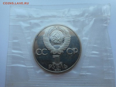 1 рубль 1977г. эмблема АЦ? - DSCN2092.JPG