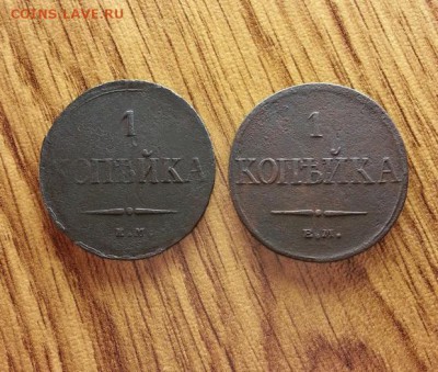 Копейка 1832 и 1837г. ЕМ. до 18.05.2017г. 22:30ч, Мск - 20170512_233101